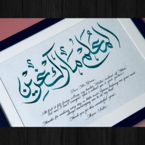 Name in Arabic with a personal message in English