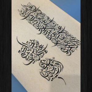 Personalized Arabic Message Calligraphy