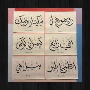 Individual names written in Arabic calligraphy