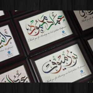 Personalized Arabic Attendee Name Calligraphy