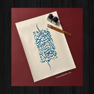 Personalized Arabic calligraphy in a vertical composition