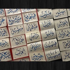 Personalized Bilingual Name Calligraphy