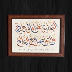 Bilingual calligraphy composition
