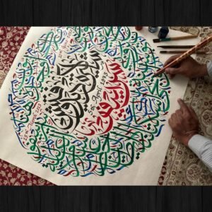 Personalized Family Names Calligraphy