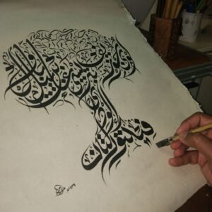 Custom Family Tree Arabic Calligraphy