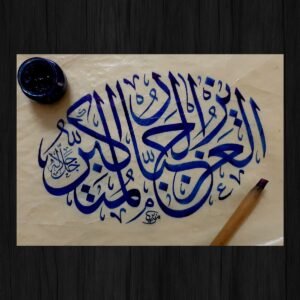 Three Beautiful Names of Allah Calligraphy