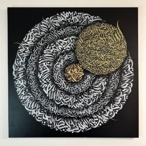 Surah An-Nur – The Light Canvas Calligraphy