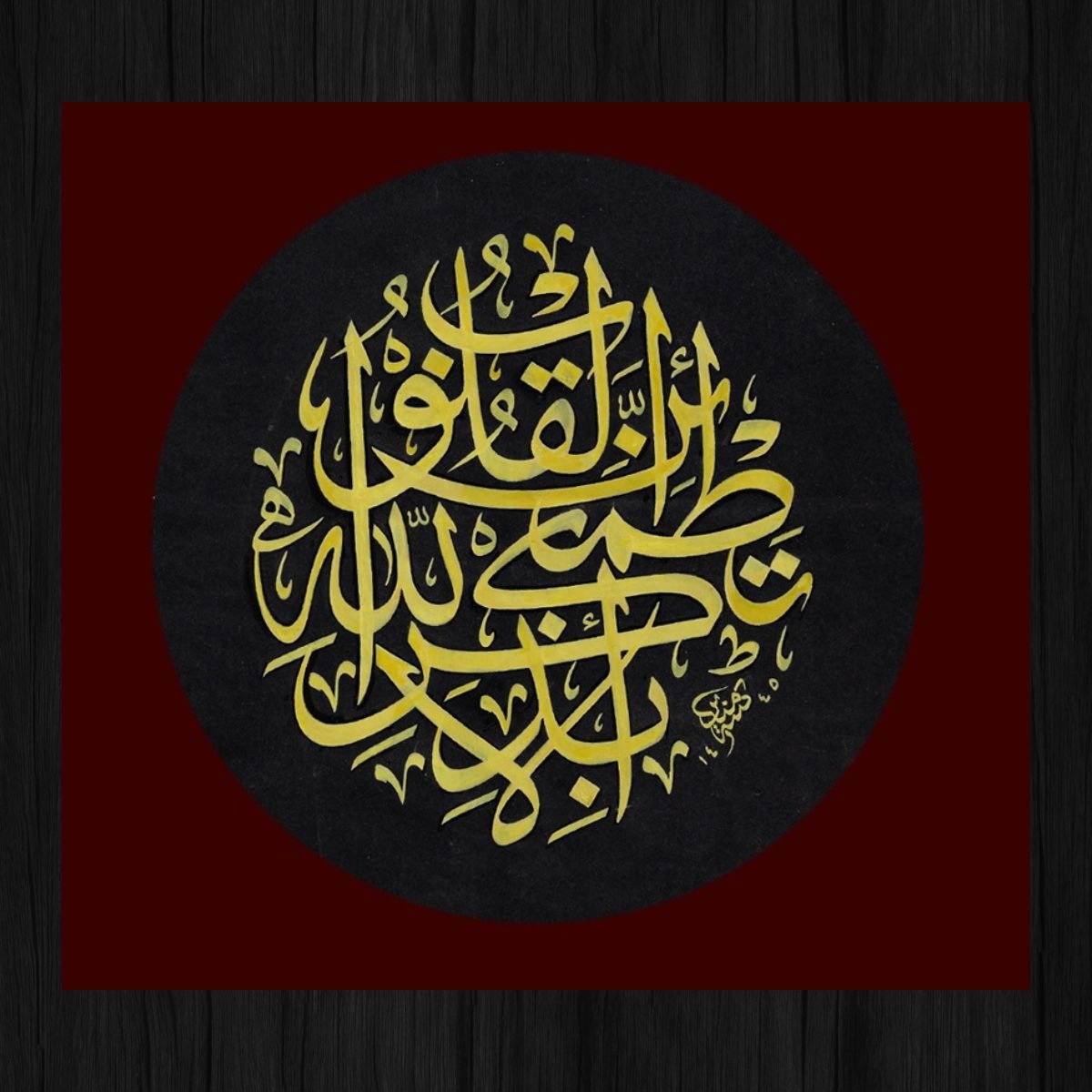 Surah Ar-Ra’d – Verse 28 Calligraphy
