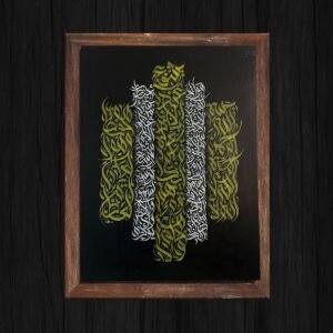Ayat Al-Kursi – Modern Calligraffiti Canvas