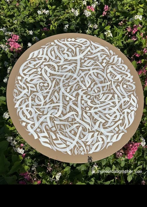 Arabic calligraphy