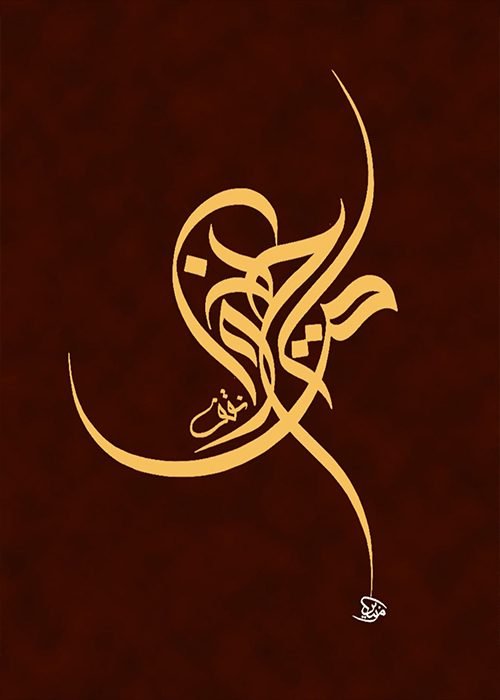 logo calligraphy design